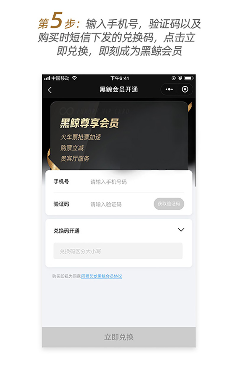 同程旅行黑鲸会员VIP 12个月+QQ音乐豪华绿钻 12个月 图10