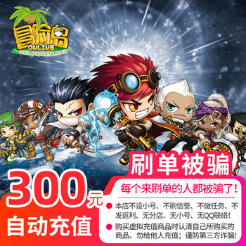 Shengqu Games Shanda One Card Adventure Island Point Coupon 300 Yuan Point ບັດ 30,000 Point Coupon Shanda 30,000 Point Coupon