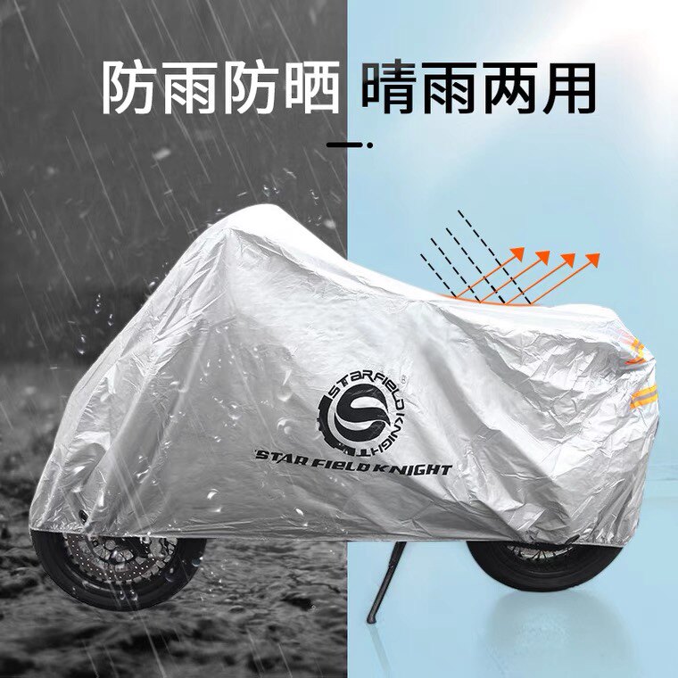 Star Knight motorcycle rain cover sunscreen motorcycle cover car cover electric car sunshade motorcycle cover cover