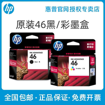 (Original)HP HP 46 printer black ink cartridge Color ink cartridge deskjet2520hc 2529 4729 2020 2029 Color inkjet printer