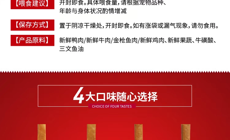 Vui vẻ mèo dải 5 thịt bổ dưỡng thịt khô dải cá nhỏ đồ ăn nhẹ làm sạch răng mèo trẻ răng hàm que mèo bánh pudding mèo - Đồ ăn nhẹ cho mèo