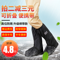 Rainproof shoe cover for men and women thickened wear-resistant non-slip adult high tube rainy day waterproof foot cover Student childrens outdoor rain boots