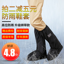 Outdoor rainproof shoe cover thickened wear-resistant mens and womens adult high tube non-slip foot cover Childrens student rainy day waterproof shoe cover
