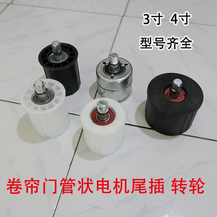 Electric rolling door tail plug 3 inch 4 inch tube rolling shutter door bearing tail plug garage curtain door iron tail plug accessories 4 inch tail plug