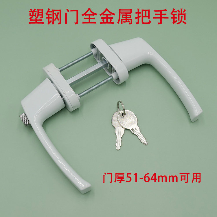 Plastic steel door pair wearing handle lock transmission handle with lock belt insurance balcony door lock plastic-steel door and window accessories
