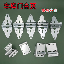 Turnover Truck Garage Door Hinge Garage Door Hinge Chain Lift Door Hinge Garage Door Accessories Electric Door Hinge Universal