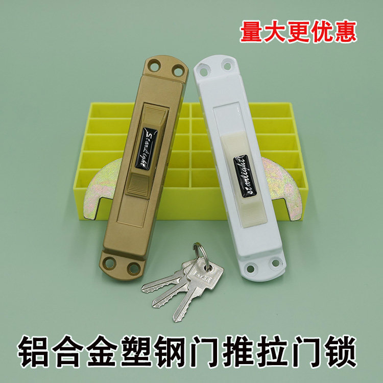 Plastic steel sliding door lock aluminum alloy sliding door lock sliding door lock sliding door hook lock lock push-pull hook lock translation door lock