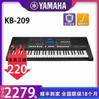 YAMAHA Mountain leaf electronic organ KB-209 intelligent children adult teaching test with 61 key force keyboard