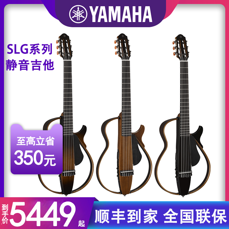 Yamaha Silent Guitar SLG200S Yamaha SLG200S Silent Guitar SLG130NW SLG200N