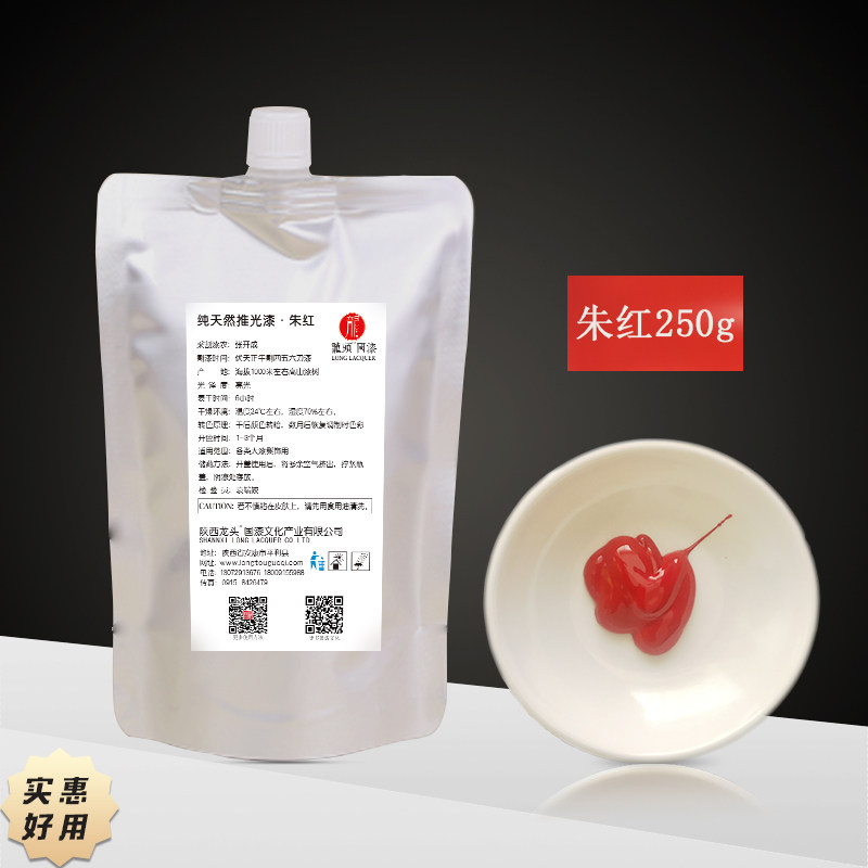 Vermilion Pushing Lacquer Lacquer Furniture Lacquer Rhino Leather Lacquer Guqin Red Lacquer Pacquer Lacquer Earth Lacquer Vermilion Lacquer