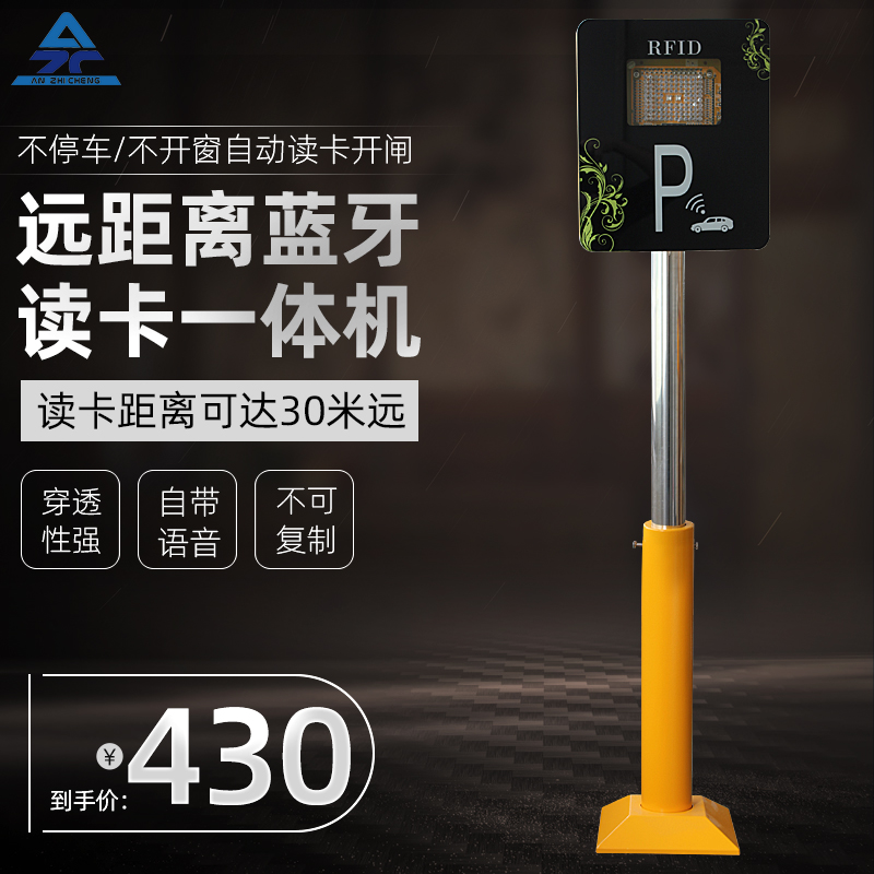 Bluetooth access control system Identification card reader Fence machine Bluetooth card reader Community landing railing Parking card