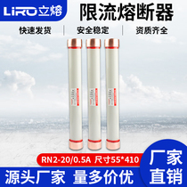 Lirong RN2-20KV 0 5A-1A-5A-10A-15A indoor 24KV high voltage current limiting fuse fuse