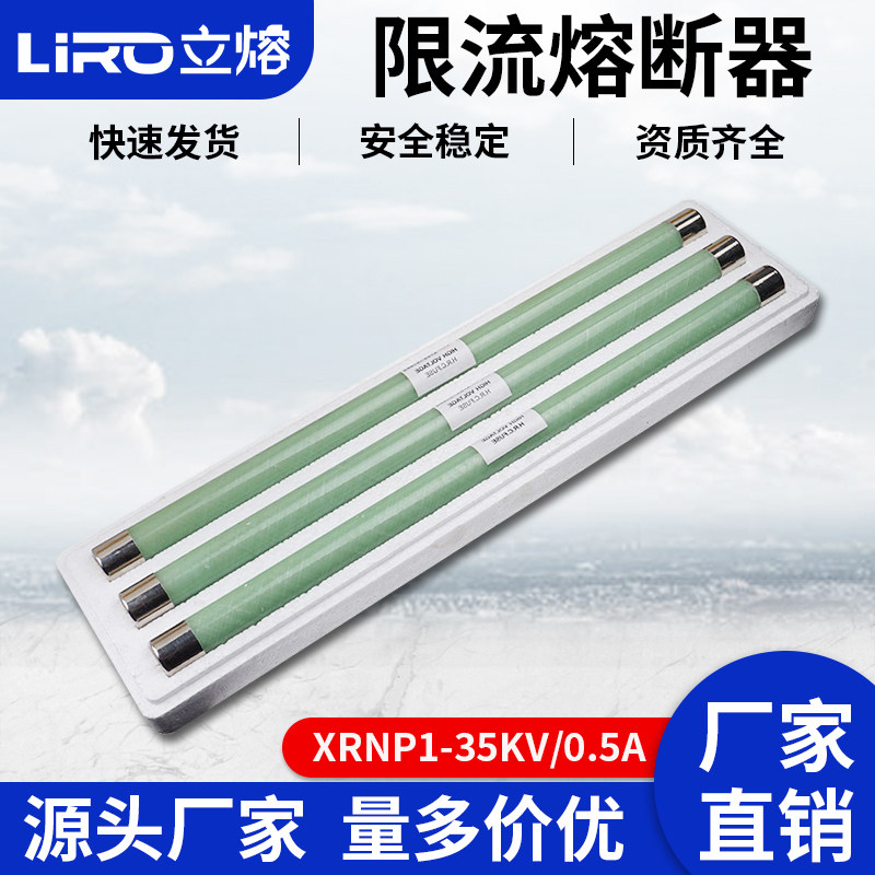 High pressure current limiting fuse XRNP1-35KV 0 5A1A2A3 indoor transformer sub-capacity PT fuse tube