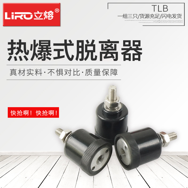 LIRO vertical melting TLB-1 zinc oxide arrester thermal explosion type disconnector head 10-12-35kv factory direct sales