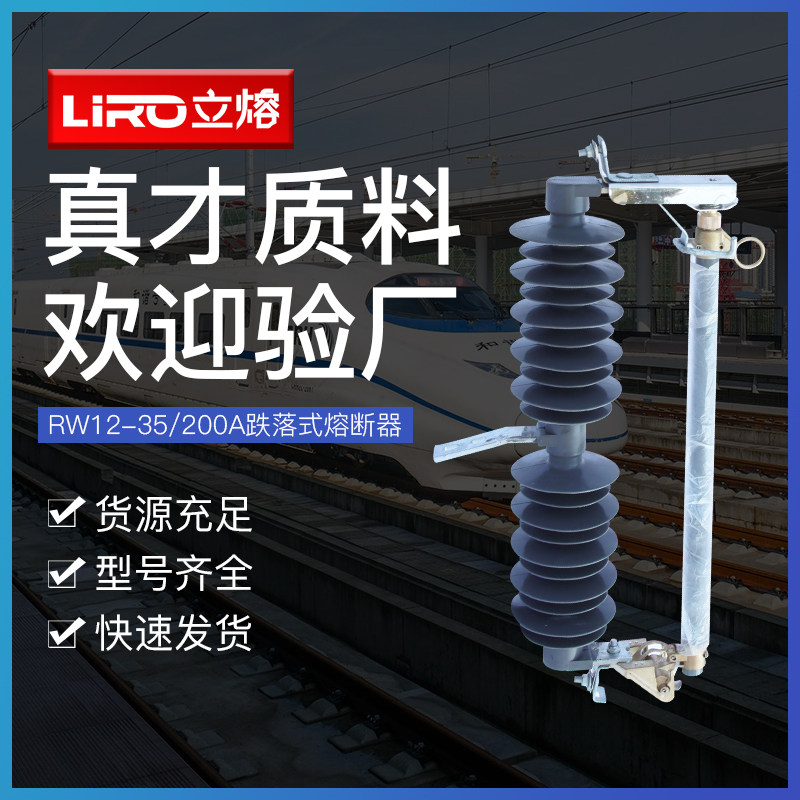 Drop fuse HRW12 - 35KV 200A high - voltage outdoor transformer zero - order switch fuse tube