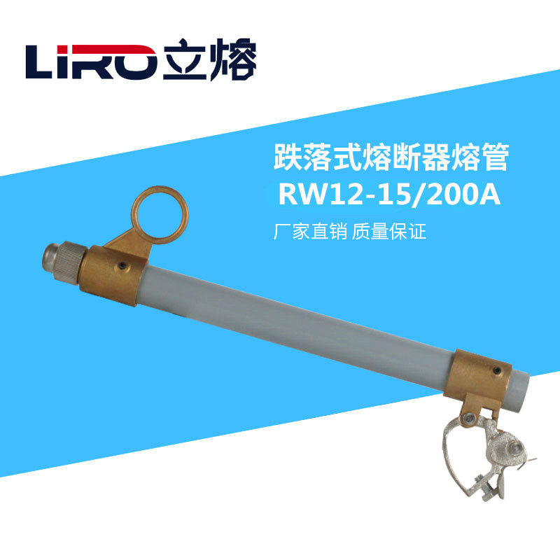 10KV outdoor high voltage drop fuse RW12-15 200A transformer zero gram switch fuse tube