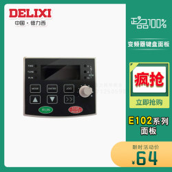 Delixi E100/E102 시리즈 인버터 패널 제어 키보드 데크 연장 코드 지원 액세서리