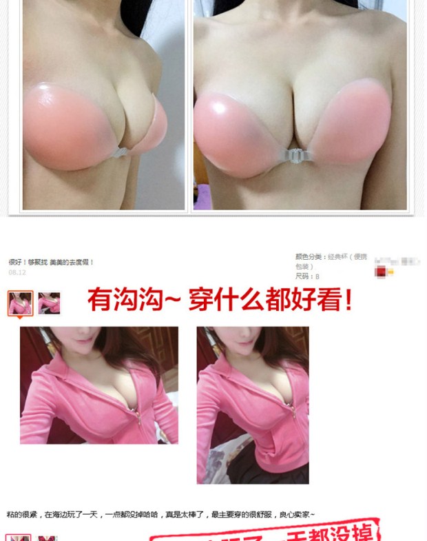 Phụ nữ gợi cảm đồ lót silicone thu thập vô hình liền mạch áo ngực đồ lót dây đeo ngực núm vú áo ngực gợi cảm miếng hoa dán ngực