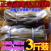 Chongqing specialty authentic Wulong Tucan Jingtian powder pure sweet potato pure handmade hot pot vermicelli