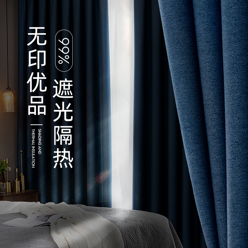 Curtain Shading Bedroom Full Shading Hook Type Soundproofing thickened Anti-chilling wind-proof 2021 New living room floating window cloth