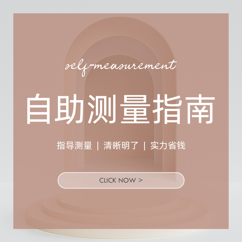 (Ezhe)Curtain self-service measurement tutorial Custom special shot hyperlink