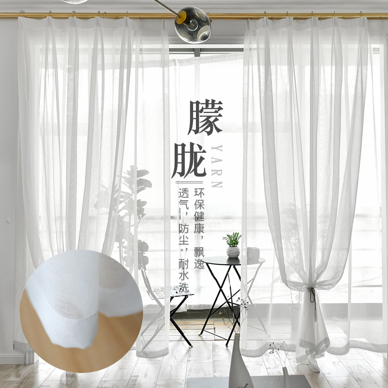 Curtain yarn cord white gauze thin curtain fabric finished white sand bay window balcony yarn bedroom blackout curtain veil