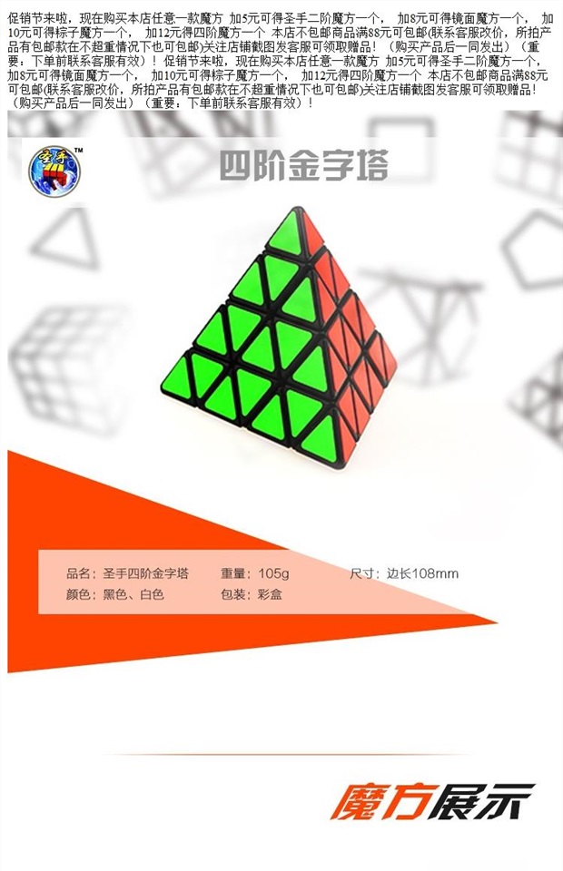 Bàn tay thứ tư kim tự tháp bậc bốn Rubik hình khối tứ giác tứ diện tháp tam giác đồ chơi giáo dục sớm - Đồ chơi IQ đồ chơi montessori