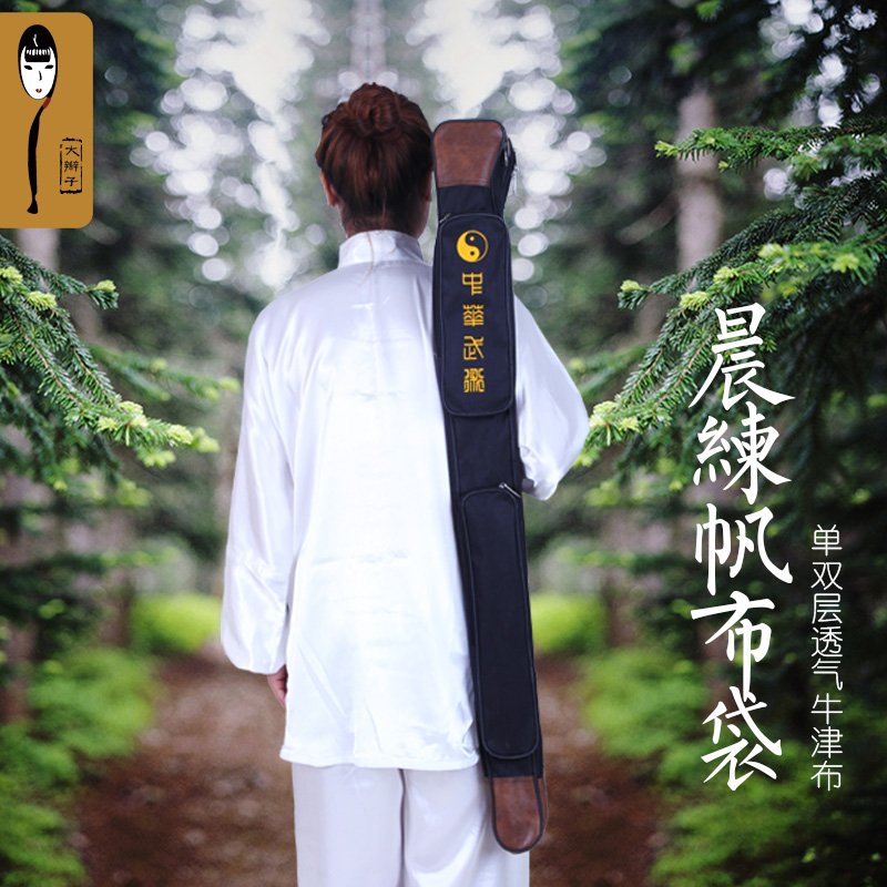 Big braid tai chi sword set sword bag double multi-functional waterproof thickened beef tendon canvas high-grade back tai chi sword bag