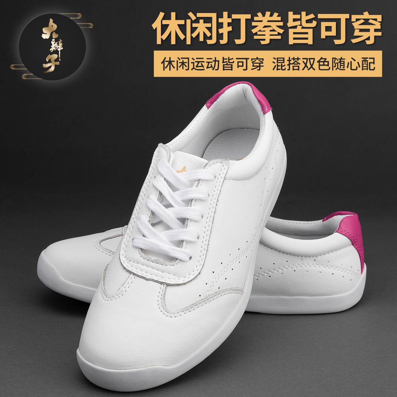 Tai Chi shoes Tai Chi shoes male martial arts shoes Tai Chi sports small white shoes soft cow leather bulb soles