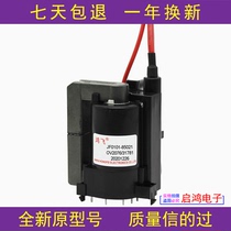 Suitable for Philips TV 29PT4182 93R high voltage package OV2076 31781 Caixing JF0101-85021