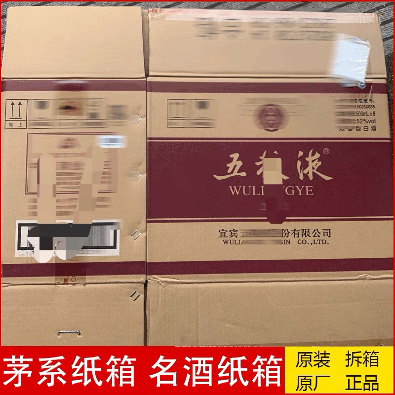 Wuliangye Turnover Box Original Factory Box 1618 Outer Box Display Storage Box Eighth Generation Original Factory Outer Box