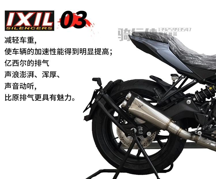 IXIL Yixier Áp dụng Qianjiang QJ Chase 600 Ống xả Xe máy Benali Huanglong Phụ kiện sửa đổi Ống xả - Ống xả xe máy