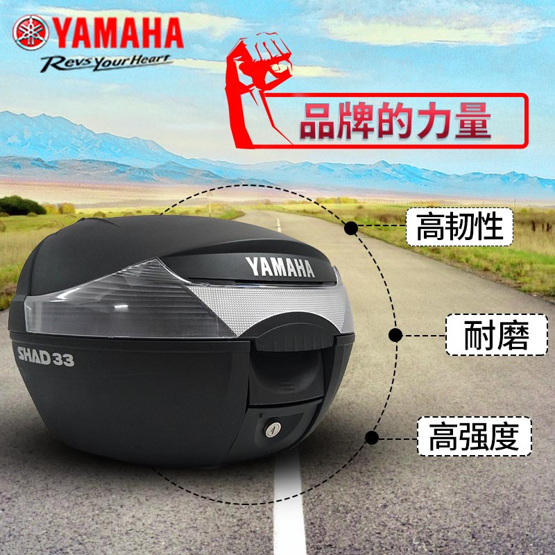 Mountain Leaf Locomotive Tailbox Summer SH33 trunk kit Scooter Electric Car Electric Bottle Car Versatile
