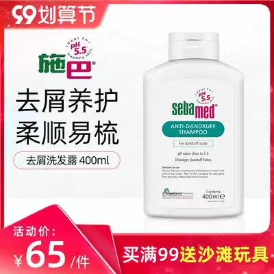 Schba Germany imported silicone oil-free dandruff shampoo oil control shampoo 400ml