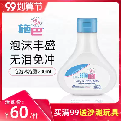 German imported Schba baby bubble bath gel Newborn Baby Baby Baby Baby Baby shower 200ml 200ml