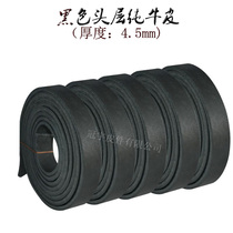  Black 4 5mm thick head layer leather pure cowhide rope Pet traction rope Cowhide belt bag belt strip flat leather rope