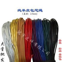  Leather sheepskin rope Cored rope Leather rope Necklace rope Pendant lanyard Black rope Gold pendant Jade jade pendant rope