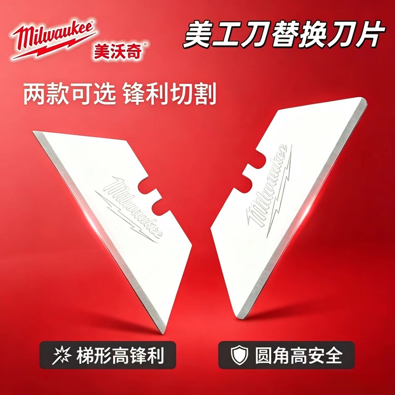 Mewoqi Utility Knife Blades, Original Imported Blades, Professional Utility Knife Universal Replacement Blades, Durable and Sharp for Cutting Mewoqi Utility Knife Blades, Original Imported Blades, Professional Utility Knife Universal Replacement Blades, Durable and Sharp for Cutting