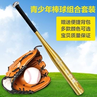Cây gậy bóng chày thời thơ ấu của chúng tôi đặt gậy bóng chày học sinh để gửi găng tay bóng chày - Bóng chày nón bóng chày lưới	
