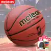 McClean Basketball No 7 Adult wear-resistant Children's No 5 Primary School No 6 Outdoor Women's Youth Basketball