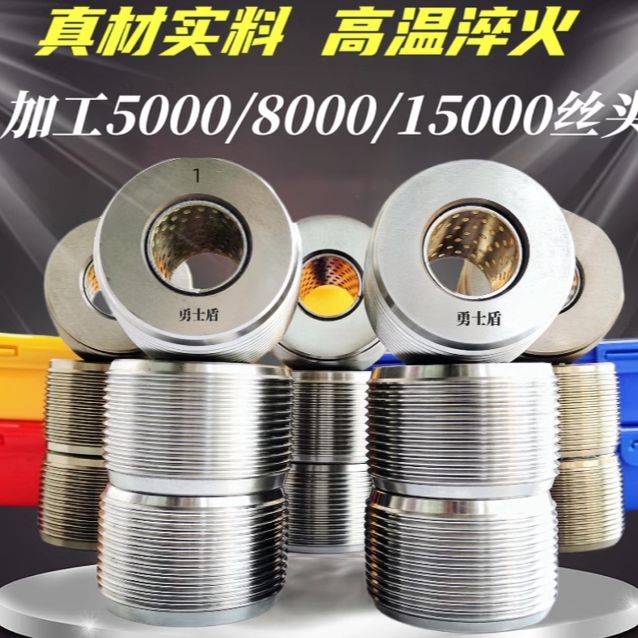 勇士盾滚丝机滚丝轮工厂店的LOGO