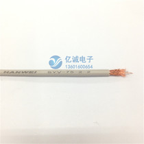 Hanwei SYV-75-2-2 Coaxial Cable SYV75-2-2 Double Shield Wire Pure Copper Feeder Gray Black