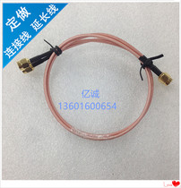 50-1 5 silver-plated wire RG316 connected to SMA-J double male inner screw inner needle connecting wire SMA revolution male extension cord