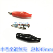 Alligator clip test clip medium all copper power supply clip wire clip electronic wire connection Chuck