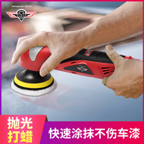 Waxing artifact polishing machine car beauty full set of tools car with small electric wireless rechargeable car paint waxing