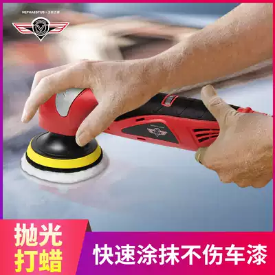 Waxing artifact polishing machine car beauty complete set of tools for small electric wireless rechargeable car paint waxing