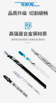 Curved saw blade coarse-toothed woodworking fine-toothed metal aluminum plastic saw blade wood cutting lengthened electric saw blade accessories