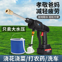New electric sprayer agricultural wireless lithium battery spraying machine watering vegetables high-pressure disinfection watering artifact rechargeable water gun