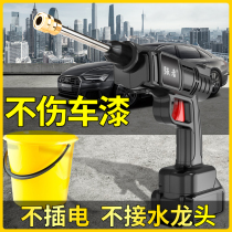 Wireless car washing machine home portable rechargeable lithium battery high-pressure water gun car washing special powerful washing car washing artifact