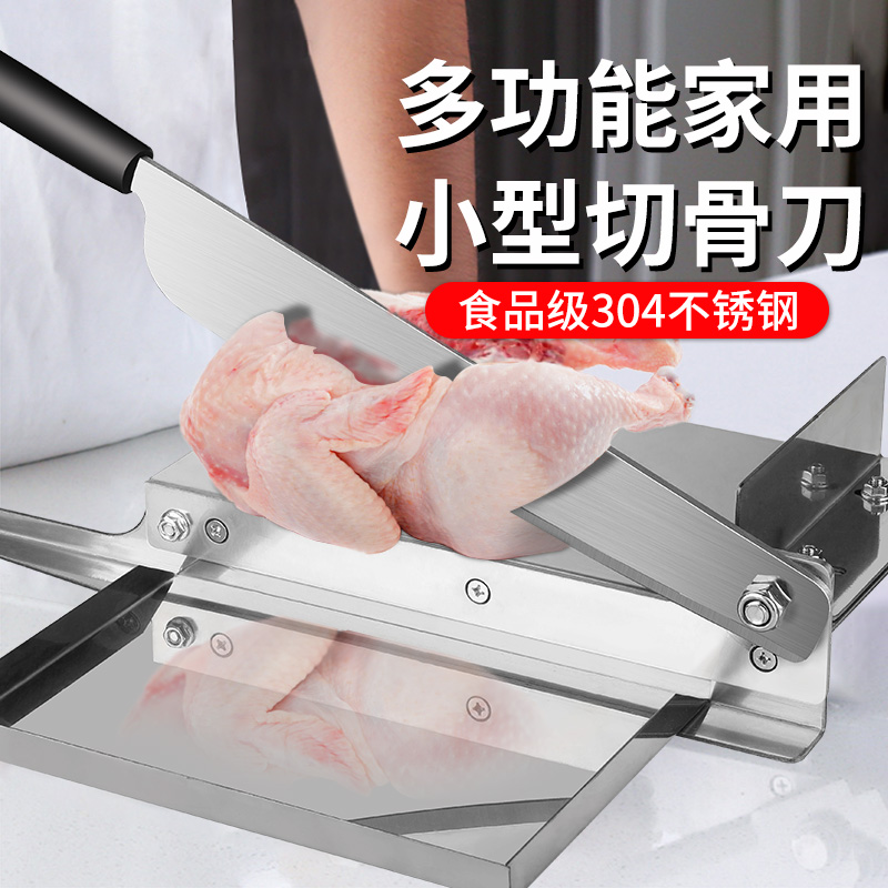 Guillotine knife home bone cutting machine bone artifact small Cut ribs Chop chicken feet Chicken Chop chicken knife kitchen mini